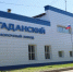 АО Городской молочный завод «Магаданский» подвело итоги шестимесячного участия в федеральном проекте «Производительность труда» - Министерство экономического развития