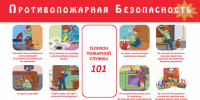 Спасатели просят родителей  разъяснить детям правила пожарной безопасности - Администрация города