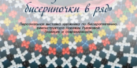 Приглашаем на открытие выставки - РОНМЦ НТ