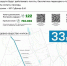 В Курске возобновлено автобусное движение маршрута 33г - ТК ТАКТ