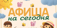 736c8c7a-b9c8-4155-8974-aa1fae54f075 - Сетевое издание Неделя в округе