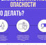 Что делать при режиме беспилотной опасности - ИА Мегионские новости