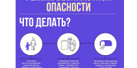 Что делать при режиме беспилотной опасности - ИА Мегионские новости