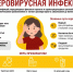 О мерах профилактики энтеровирусных инфекций - Приморско-Ахтарский район
