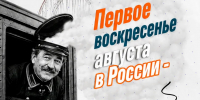 К Дню железнодорожника - Сеченовский муниципальный округ