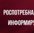 Объявление  Уважаемые потребители!. - Нижнеингашский район