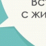 Уважаемые жители района «Кирпичики», а также улиц Красной и Свободы! - Администрация г. Ейска