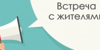 Уважаемые жители района «Кирпичики», а также улиц Красной и Свободы! - Администрация г. Ейска
