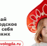 Уже 570 предпринимателей представляют свою продукцию на площадке «Сделано на Вологодчине».. - Бабушкинский муниципальный округ