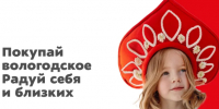 Уже 570 предпринимателей представляют свою продукцию на площадке «Сделано на Вологодчине».. - Бабушкинский муниципальный округ