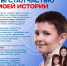 Запущен новый спецпроект «Кому помогают доноры. Живые истории» - Центр крови