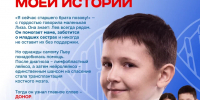 Запущен новый спецпроект «Кому помогают доноры. Живые истории» - Центр крови