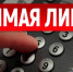 6 августа 2026 в общественной приемной Губернатора области проводится "прямая телефонная линия" - Убинский район