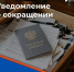 Уведомление о сокращении — стресс, но не повод для паники. Главное — действовать осознанно и знать свои права. - Министерство труда и социальной политики ЛНР