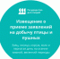 Начат прием заявлений на добычу птицы и пушных - Министерство природных ресурсов