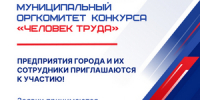В Коврове проходят выездные встречи организационного комитета региональной премии «Человек труда» - Город Ковров