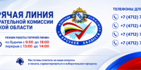 3082026_01.png - Избирательная комиссия