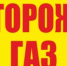 Токсическое действие газов, дымов и паров. - Салаватский район