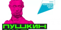 Реализация проекта «Пушкинская карта» продолжается в рамках нацпроекта «Семья» - Дюртюлинский район