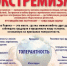 Терроризм и экстремизм представляют угрозу национальной безопасности любого государства - Администрация г. Кызыл