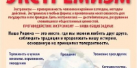 Терроризм и экстремизм представляют угрозу национальной безопасности любого государства - Администрация г. Кызыл