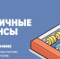 Увеличить - Комитет по труду и занятости населения