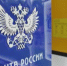 Каждый месяц жители Башкирии отправляют через почтовые ящики свыше 800 000 писем - Чишминский район