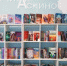 Пополнился книжный фонд. - Аскинский район