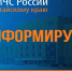 Экстренное предупреждение об угрозе чрезвычайной ситуации на 03-06 августа 2026 г.. - Администрация города Яровое
