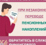 Как защитить себя при незаконном переводе пенсионных накоплений?. - Бабаевский муниципальный округ
