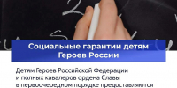 Изменения в российском законодательстве: обзор от Госдумы - Совет гор. округа Уфа