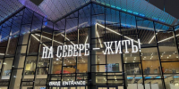 Фото: НИА-Мурманск - НИА Мурманск