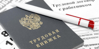 Памятка работнику о негативных последствиях теневой занятости - Администрация города