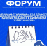 Стартует форум «МедиаНаставники» для педагогов из 55 регионов - Министерство образования