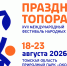Внимание, журналисты! - Департамент информационной политики