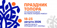 Внимание, журналисты! - Департамент информационной политики