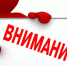 Паводковая обстановка на территории Ермаковского округа. - Ермаковский район