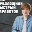 Вербовщики используют тебя в своих целях и бросят - Министерство физической культуры и спорта