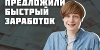 Вербовщики используют тебя в своих целях и бросят - Министерство физической культуры и спорта