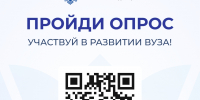 НОКУ-2026 опрос - ТвГТУ