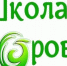 shkola - ЦПБ СПИД ИЗ