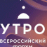 Федеральный форум «УТРО» в Уфе  соберет экспертов для поиска новой модели управления многоквартирными домами - Министерство ЖКХ