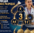 Неделя бадминтона - Министерство физкультуры и спорта