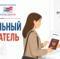 - Как проголосовать не по прописке: пошаговая инструкция «Мобильного избирателя»:  Выборы-2026 - Газета Грани