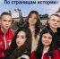 Студенты Дедовичского многопрофильного техникума стали победителями конкурса «Псковская область. По страницам истории»                      - Министерство образования