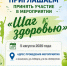 В Солигаличе продолжает работу медицинско-профилактическое мероприятие «Шаг к здоровью» - Газета Солигаличские вести