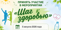 В Солигаличе продолжает работу медицинско-профилактическое мероприятие «Шаг к здоровью» - Газета Солигаличские вести