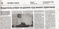 По материалам пресс-центра "Диалог" опубликована очередная статья в газете "Сельские горизонты" - Рыбно-Слободский районный суд