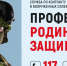 Профессия - Родину защищать! - Газета Новое время