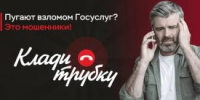 Молодая жительница Кургана потеряла более миллиона рублей, попавшись на уловки мошенников - Новый мир